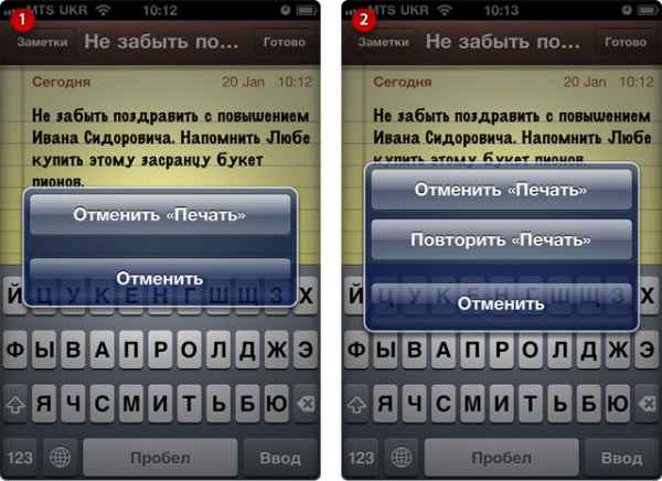 iOS: Отмена и повтор ввода текста