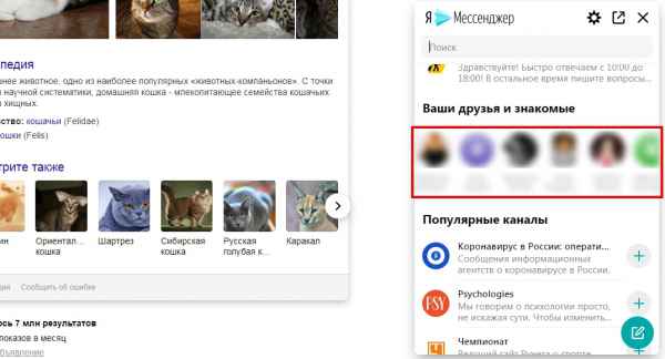 Мессенджер от «Яндекса»: и еще одна попытка?