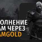 Легкий способ пополнить Steam в России с минимальной комиссией