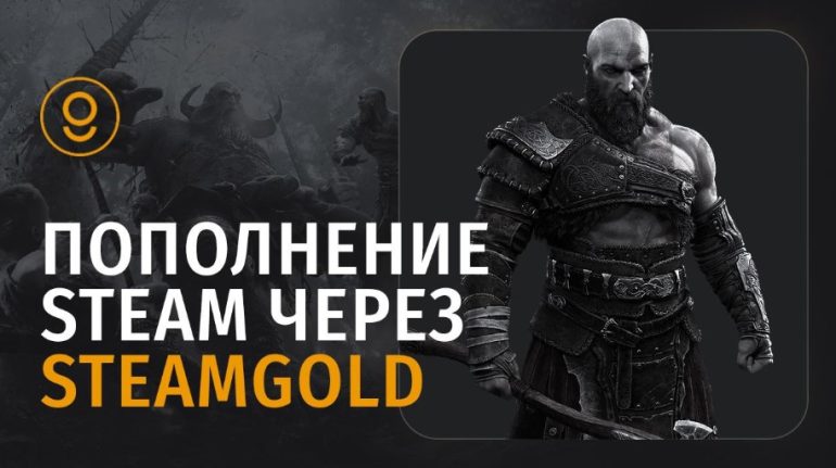 Легкий способ пополнить Steam в России с минимальной комиссией