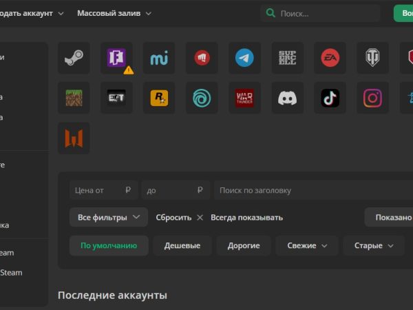 Как быстро купить аккаунт Steam, Fortnite, Telegram и другие на Lolzteam Market