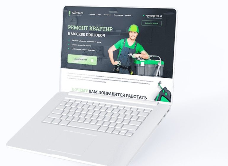 Как интегрировать на сайте формы лидогенерации для бизнеса