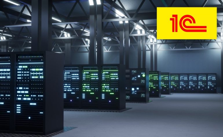 Выбираем сервер под 1С: производительность без переплат